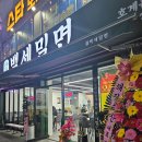 백세밀면
