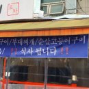 쑥쑥이포차 네이버블로그