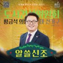 황금석