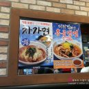 홍콩반점0410양정역점 이미지