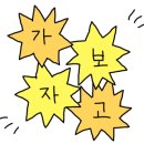 김균석 청기와 뼈해장국 감자탕 백마점 이미지