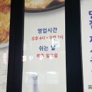 정가네 지짐이 이미지