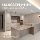 모아드림아파트경로당 | 한샘 미니멀 인테리어 시공 후기 모음 - 미니멀리즘 비움의 미학