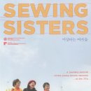 대신미싱