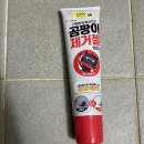 옷깃 | 다이소 곰팡이제거젤,바르는비트, 깨끗한 소매옷깃 사용 후기