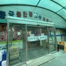 동궁해수사우나 이미지