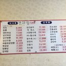 이수짜장