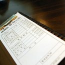 참치의味