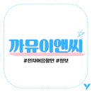티에이치인터내셔널 이미지