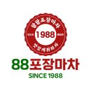 어디야~!! 포차