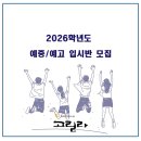 고릴라파주본원미술학원