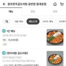 윤반장 동대문점 이미지