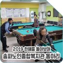 송파노인종합복지관 이미지