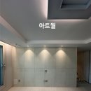 노블리스 | (세종 조명) 오송 서한이다음 노블리스 아파트 조명 시공 후기