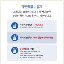 크린케어 청소업체 이미지