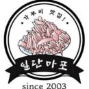일단마포 - 금정구 서동로175번길 16 | 일단마포