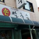 양가네손칼국수