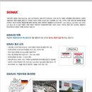 소낙스양천