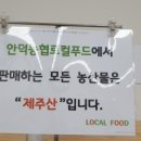 안덕유통 이미지