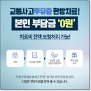 산동한의원 이미지