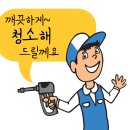 용인한의원 | 용인 처인구 정재훈한의원 에어컨 완전 분해 청소 후기/우렁총각 용인점