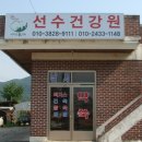 언제나건강원