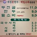 송도손만두