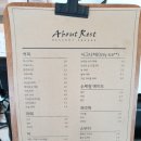 어바웃레스트 이미지