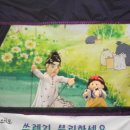 파랑새유치원.어린이집