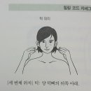 그리스도의 사랑이 치유합니다. 힐링코드 (5) 이미지