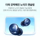 A40 | 앤커 사운드코어 스페이스 A40 노이즈캔슬링 이어폰 1개월 사용 후기