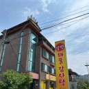강변해물감자탕 이미지