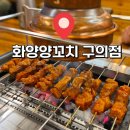바른양갈비 | 구의역 양꼬치 맛집 화양양꼬치 인생 양갈비집