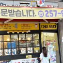 33떡볶이온의점 | 7.25 기록 (스시요혼, 33떡볶이 온의점)