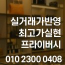 영천동 박씨선과장 | 동탄로렉스매입, 명품시계 판매 처분 오메가 까르띠에 개인 거래의 불안은 줄이고, 실거래 기준 최고가...