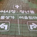 중앙시장 서쪽 이미지