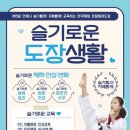 한국체대 호림태권도장 이미지