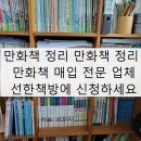선한책방 이미지