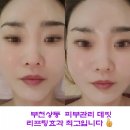 데핏 | 부천상동 신부관리 데핏에서 경락마사지 받고온 리얼후기