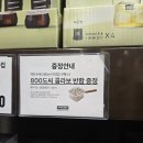 수복슈퍼 | 이마트 트레이더스 구월점에서 백화수복 원컵, 800도씨 콜라보 반합 득템후기