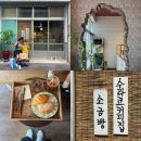 커피하우스117 | 대구 신천동 신상 카페 동대구역 소금빵 맛집 [수라코커피집]