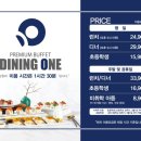 더다이닝원울산점 | 울산 중구 뷔페 더다이닝원 울산 평일 런치 솔직방문후기