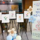 이천경로당 수원인터넷뉴스