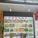 법인고성고구마마을 | 중국 윈난성 자유여행 :따리(대리,다리) : 따리고성 둘러보기, 풀만 호텔 근처 식당가