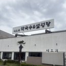 시오리 막국수&설렁탕 - 김해시 신문동 | 경남 김해 맛집 '시오리 막국수' 내돈내산 후기, 메뉴 ,가격