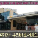 한국지엠구리바로서비스 네이버블로그