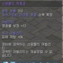 드디어 적중검이 나왔네요. 커프 어빌리티 졸업 이미지