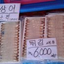 경미수산 이미지