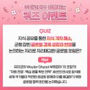 [EVENT] 유미코아, 2024 세계지식포럼 참여