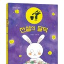 달떡 - 달서구 신당로 14 | 달떡